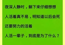 生活不易，我真的已经很努力了
