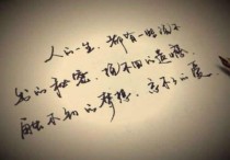 人的一生，到底在追求什么