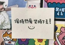 自卑 自负 自尊 自强