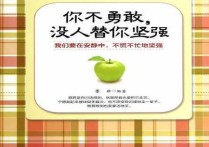 其实我没那么坚强