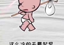 生活就是累